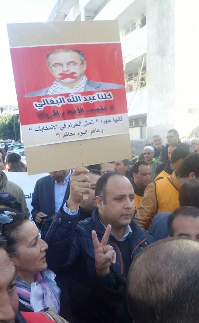 محتجون ضد قرار محاكمة عبد الله البقالي(فيسبوك) 