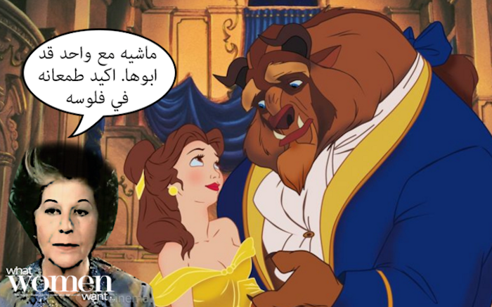 ماذا لو انتقد المصريون أميرات ديزني؟( WHAT WOMEN WANT) 