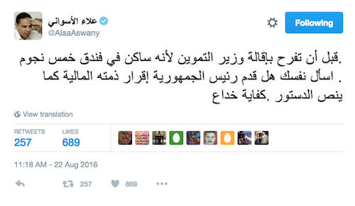 مصاريف وزير التموين المصري تثير جدلًا متصاعدًا في مصر