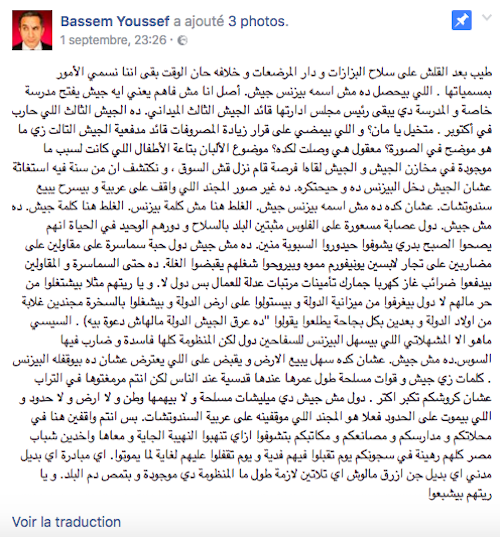 تعليق باسم يوسف 