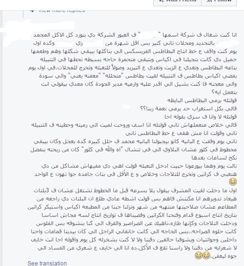 تعليق على فيسبوك عن أحد المطاعم في مصر