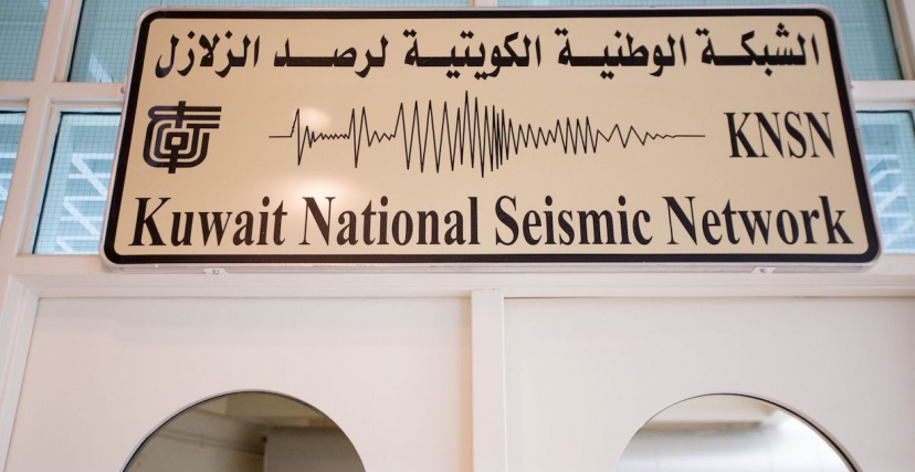 زلزال في الكويت