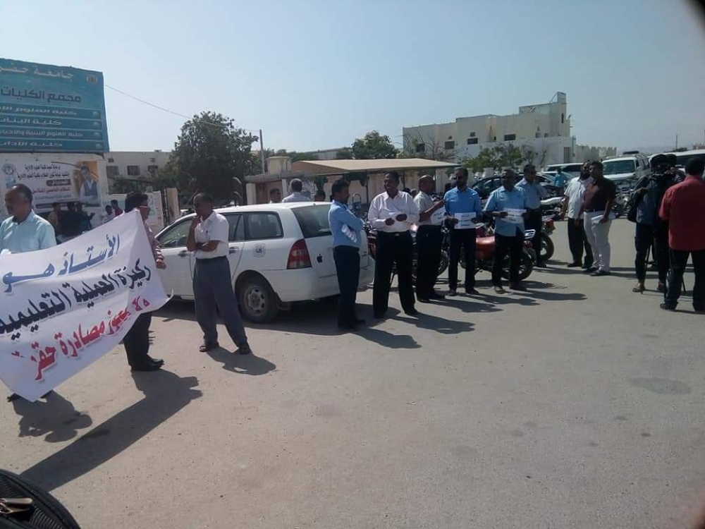 إضراب جامعة حضرموت