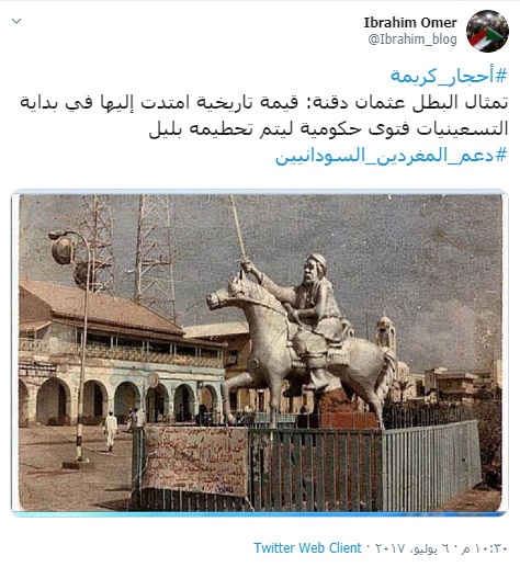 تمثال الأمير عثمان دقنة