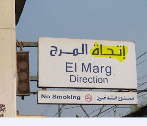 بعض الأخطاء في الإعلانات في مصر (فيسبوك)