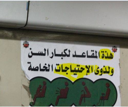 بعض الأخطاء الإملائية واللغوية في محطات مترو الأنفاق في مصر (فيسبوك)