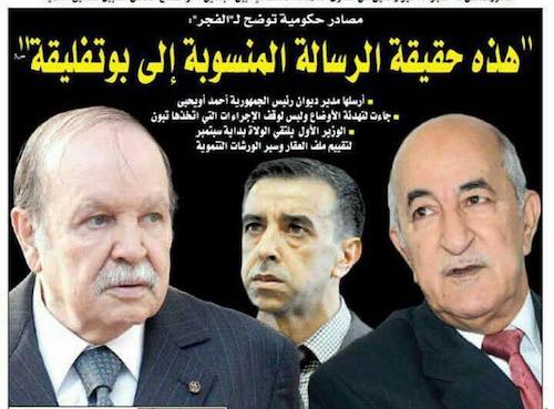 صحيفة الفجر الجزائرية 