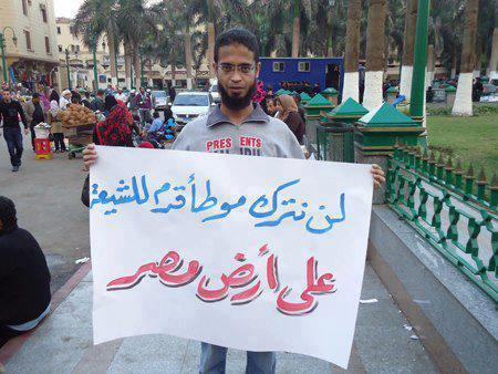 التحريض ضد الشيعة في مصر