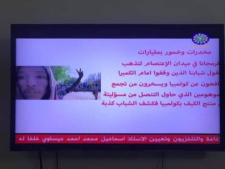 التلفزيون السوداني