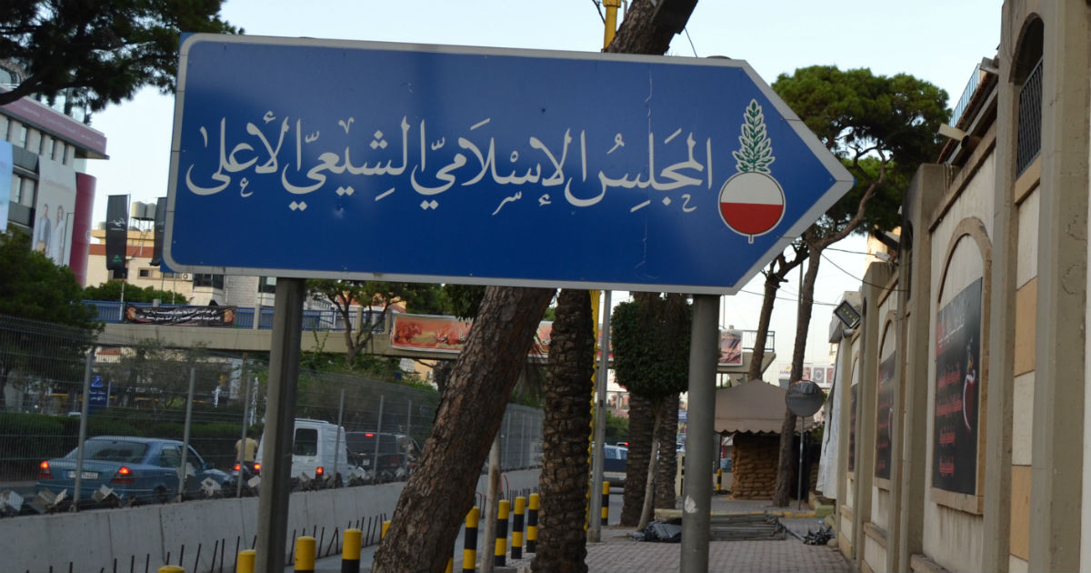 المحاكم الدينية في لبنان