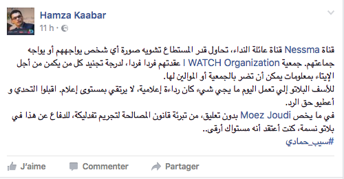 تفاعل أحد الناشطين مع برنامج قناة نسمة التونسية 