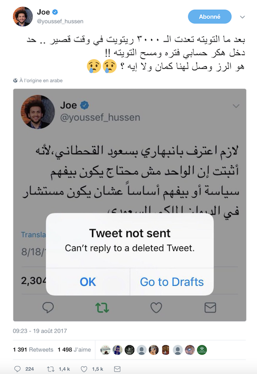 حذف تويتة يوسف حسين 