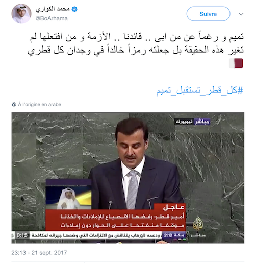 تفاعل على السوشيال ميديا مع خطاب أمير قطر