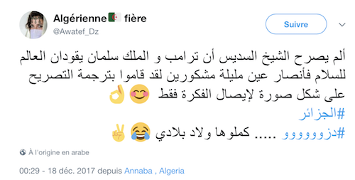 تفاعل الجزائريين مع لافتة جماهير عين مليلة 