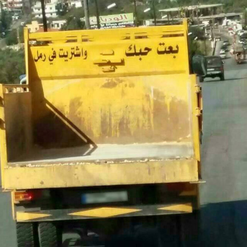 كتابات متنوعة على الشاحنات اللبنانية (فيسبوك)