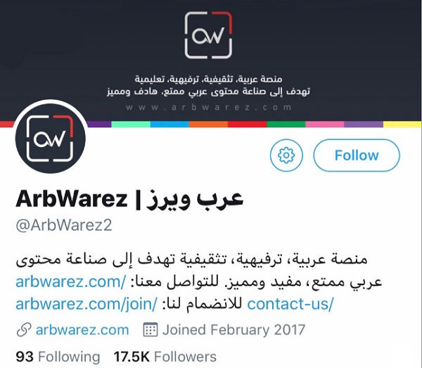 حساب عرب ويرز