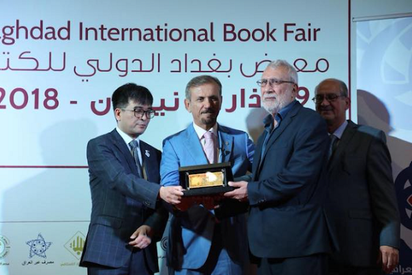 معرض بغداد الدولي للكتاب 2018