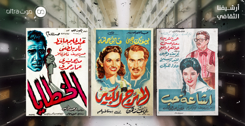 أفيشات أفلام مصرية