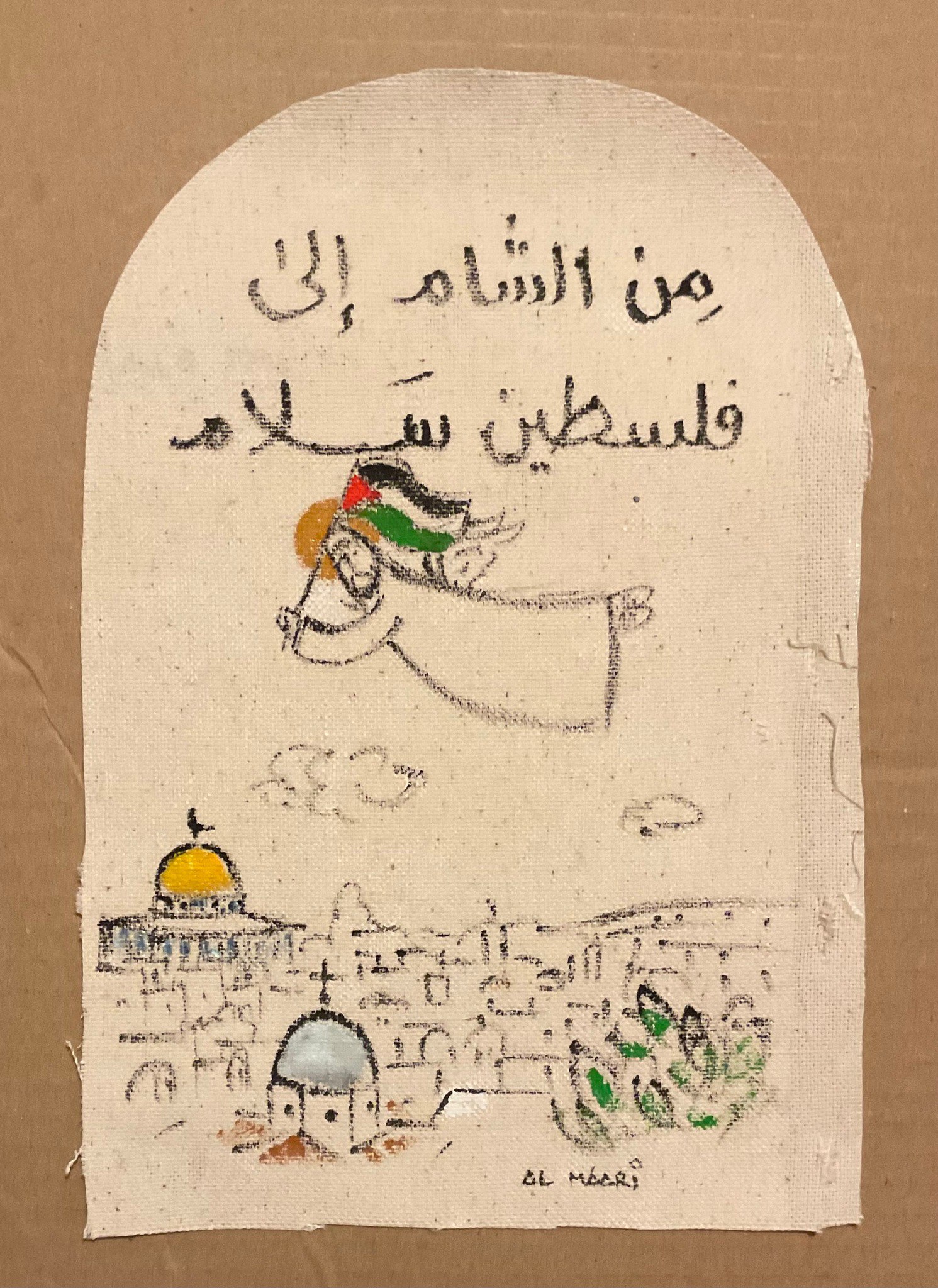من الشام إلى فلسطين سلام