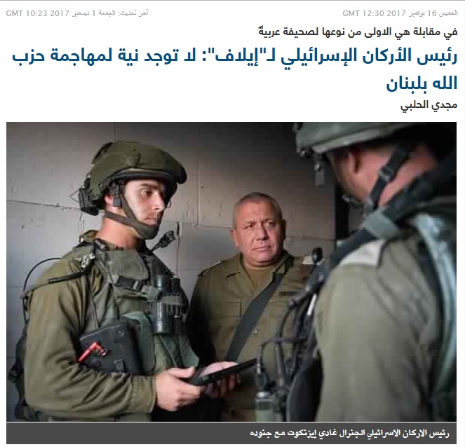 إيلاف أول صحيفة عربية تجري حوارًا مع رئيس أركان جيش الاحتلال الإسرائيلي 