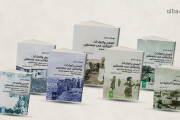 بعض مجلدات كتاب العمل والعادات والتقاليد في فلسطين