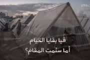 مقطع من قصيدة غضبة فلسطين - مخيمات غزة
