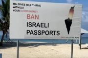 انظمت جزر المالديف للدعوى التي رفعتها جنوب أفريقيا ضد إسرائيل (منصة إكس)