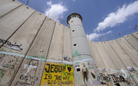 جدار الفصل العنصري الإسرائيلي (Getty)