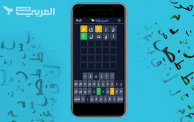 لعبة كلمات العربي الجديد