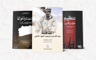 بعد مقتل زعيمه أيمن الظواهري.. 3 كتب تساعدك على فهم تنظيم القاعدة