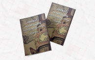 كتاب الحوثيون واليمن الجديد