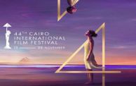 مهرجان القاهرة السينمائي 2022