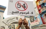 حرية الصحافة تونس 