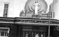 أفلام أم كلثوم - "نشيد الأمل" على مدخل "سينما الحمراء" في يافا