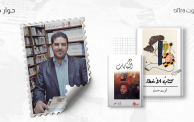 الكاتب العراقي أوس حسن (الترا صوت)