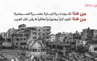 صمت لأجل غزة، محمود درويش