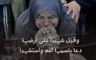 أم فلسطينية تقبِّل يدي أطفالها الشهداء
