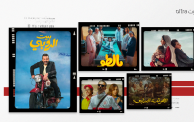 بوسترات بعض أفضل الأفلام والمسلسلات المصرية في 2023