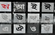 5 مواقع للترجمة من العربية إلى البنغالية