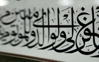 لغة الضاد العربية