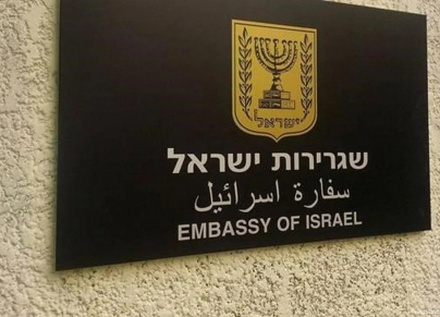 سفارة اسرائيل في مصر
