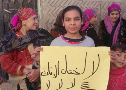 فتاة مصرية تحمل لافتة عليها عبارة "لا لختان الإناث" 