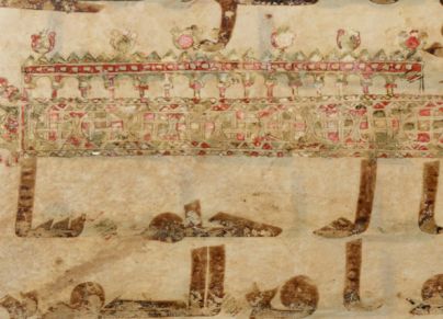 تفصيل من مخطوطة من العصر الأموي