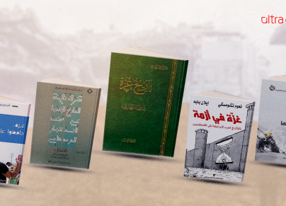 5 كتب عن غزة