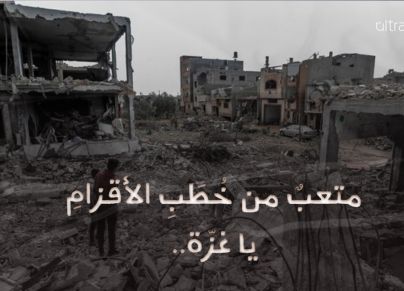 مقطع من قصيدة حبيبتي غزة