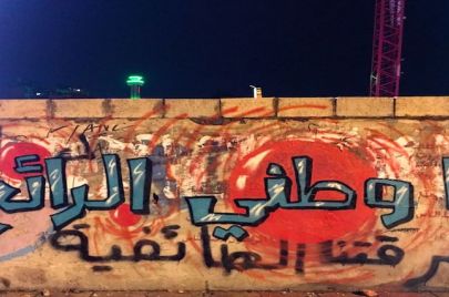 (تصوير: نهاد الحاج) غرافيتي في بيروت