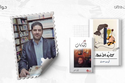 الكاتب العراقي أوس حسن (الترا صوت)