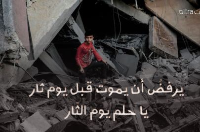مقطع من قصيدة ثلا صور من غزة