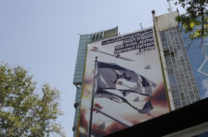 لوحة مناهضة لإسرائيل في طهران