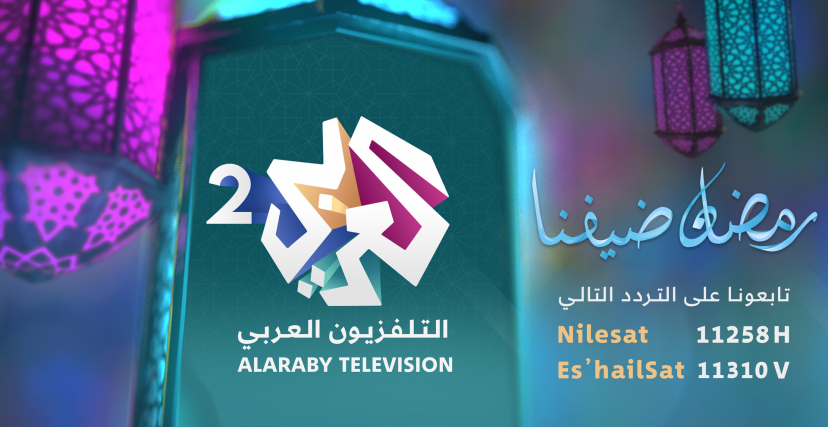 التلفزيون العربي 2